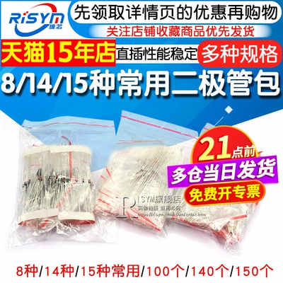 常用二极管包4007/4148/5819等等