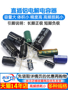 Electrolytic capacitance 25V/100/50/63/450/47/1000uf/1500/6800/3300/4700/2200