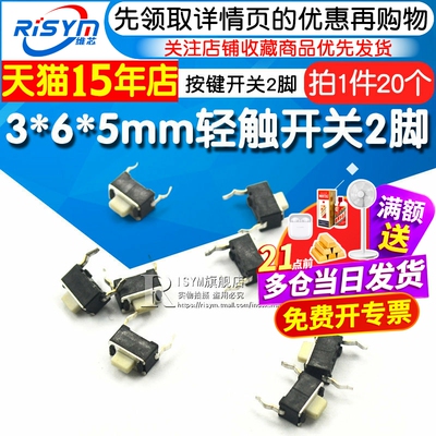 3*6*5微动轻触开关显示器按键