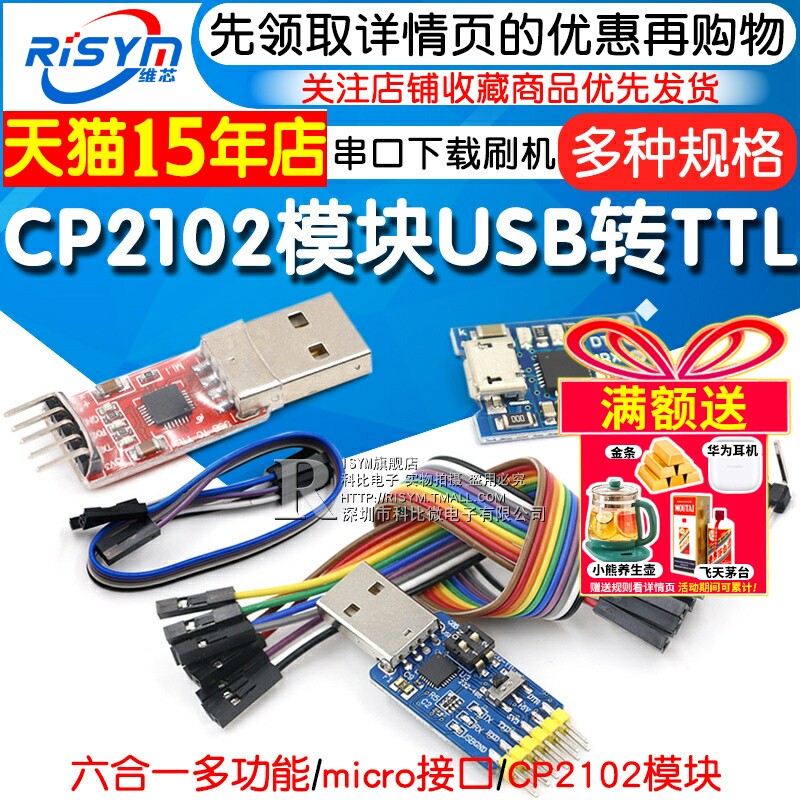 天猫14年老店   Risym维芯   高品质爆款