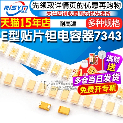贴片钽电容器6V1000uF电容器