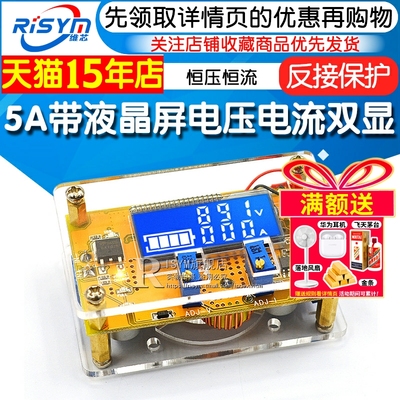 DC恒压恒流直流可调降压电源模块