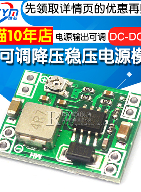 DC-DC 3A降压稳压电源模块板小体积24V-12V 9V转5V电源可调输出
