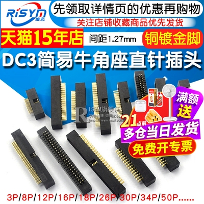 简易牛角镀金直针isp接口jtag