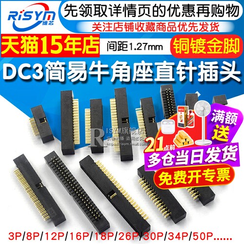 简易牛角镀金直针isp接口jtag