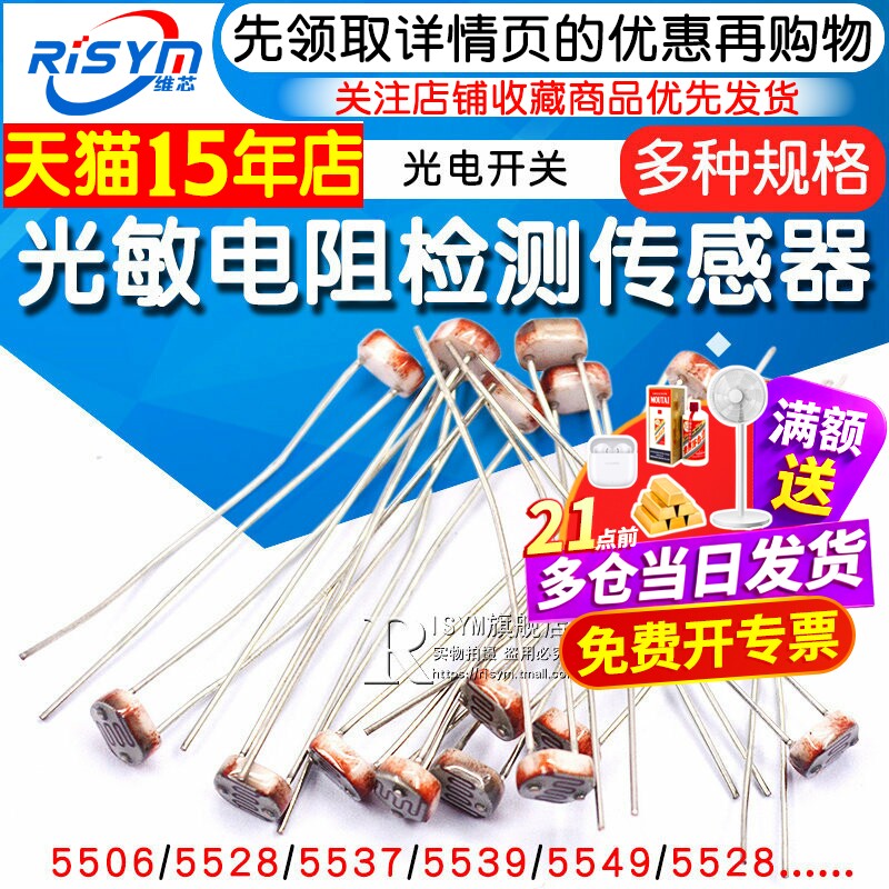 光电开关光电传感器检测元件图片
