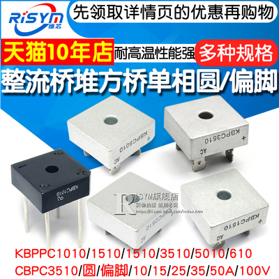 kbpc3510整流桥堆方桥50a1000v