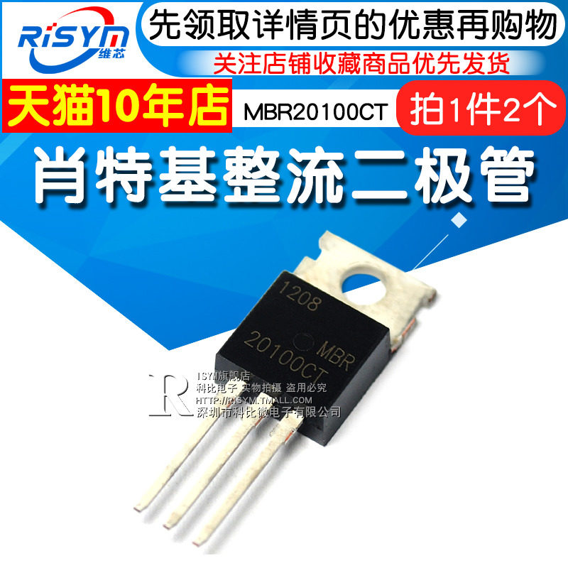 Schottky Rectifier diode MBR20100CT MBR20100CTG 20A/100V TO220 (2)in the 3C Digital Accessories, Electronic components market , Electronic Devices , Diode/LED  category - from Buy2taobao.com to provide professional Taobao agent buy service