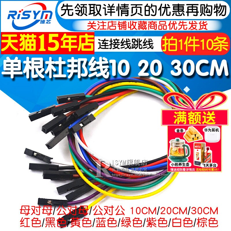 杜邦线母对母公对母公对公10/20/30CM导线连接线跳线公母线排针线