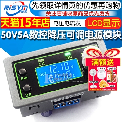 数控模块显示直流稳压可调电源