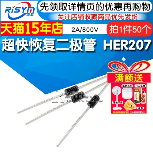 Risym超快恢复二极管