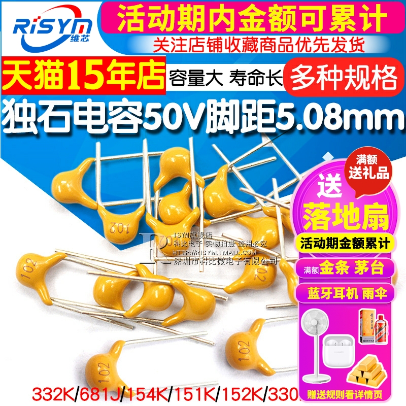 独石电容器680NF0.68UF