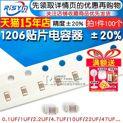 1206贴片电容常用各种容值都有