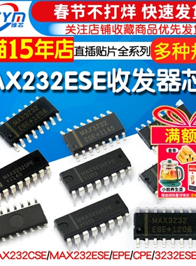 MAX232CSE MAX232ESE EPE CPE 3232ESE MAX3232CSE收发器IC芯片