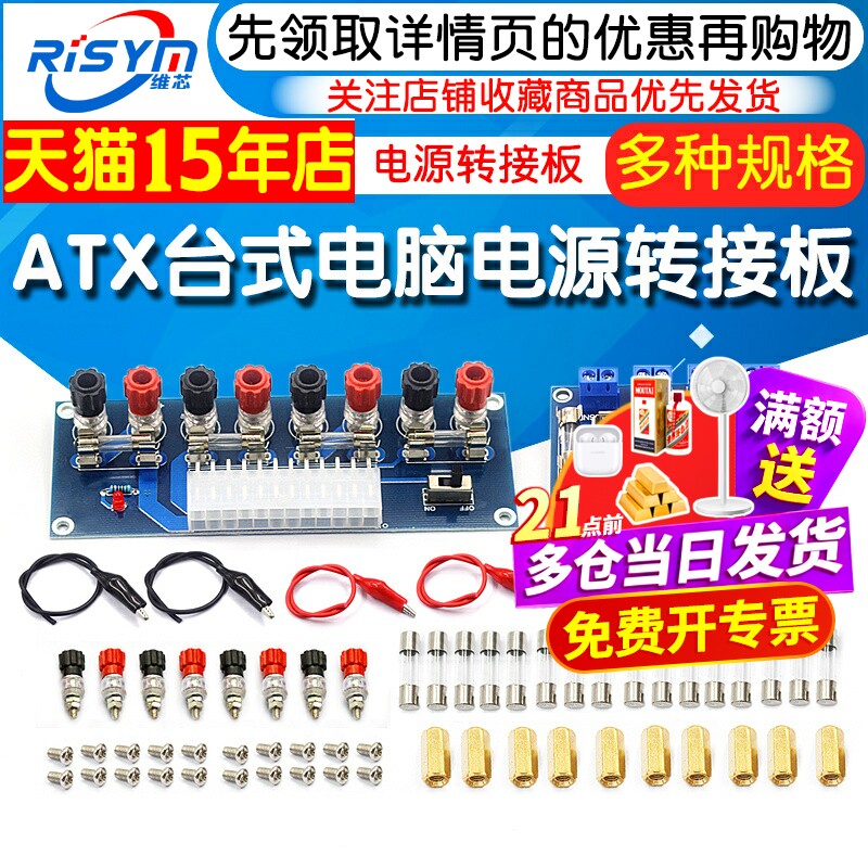 M229机箱电源电脑转接板图片