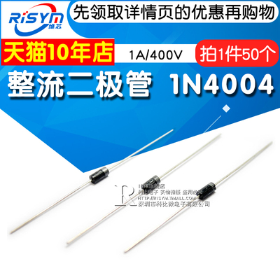 Risym整流二极管1N40