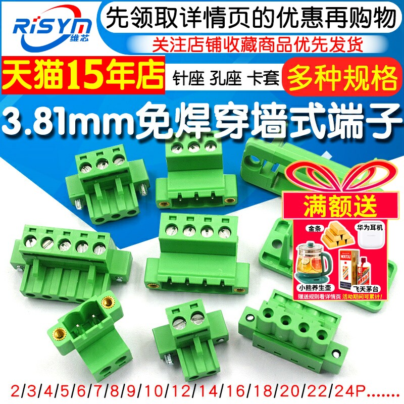 穿墙免焊固定面板接线端子