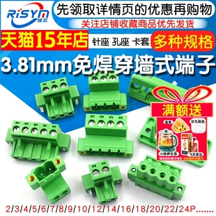 24P 穿墙免焊固定面板15EDGWC 3.81mm带法兰对插拔PCB接线端子2