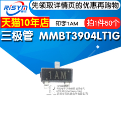 Risym 贴片三极管 印字1AM MMBT3904LT1G 2N3904贴片 NPN 50只