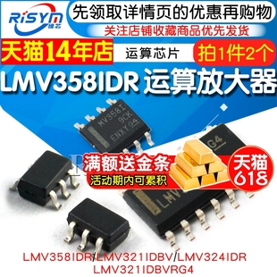 LMV321IDBV LMV358I LMV321IDBVRG4 LMV358IDR 324IDR运算放大器