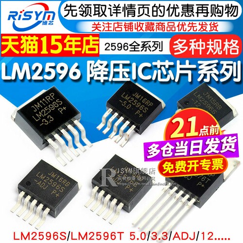 LM2596S-5.0ADJ123.3稳压芯片