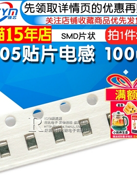 Risym 0805贴片电感2012叠层型SMD片状功率电感 100uH 101K 20个