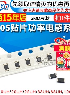 0805贴片功率电感SMD片状2012叠层型10uH 100K 22uh 20 33 100nh