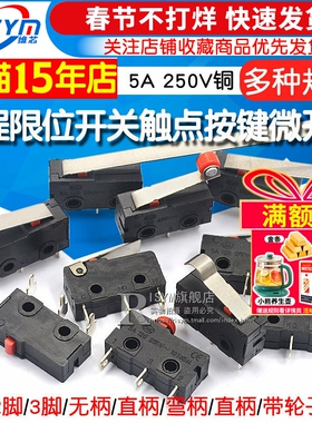 行程限位开关触点按键按钮KW11-3Z KW12微动开关小直柄三脚5A250V