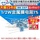 件1%色环2k 4.7K 10K 100欧120欧姆1M 金属膜电阻器1 100K 2W元