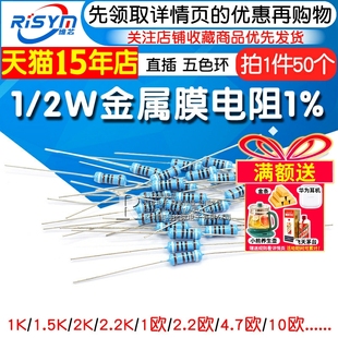件1%色环2k 4.7K 10K 100欧120欧姆1M 金属膜电阻器1 100K 2W元