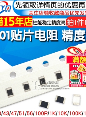 0201贴片电阻5% 0R 1R 10R 100R 750欧 1K 4.3K 5K 10K 100K 1M