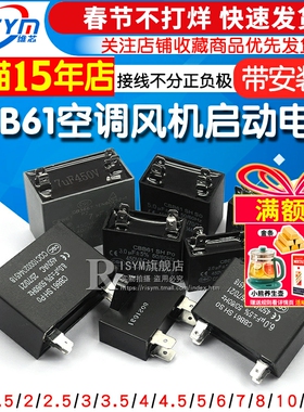 CBB61风扇电容空调启动电容器插片1/1.5/2///4/5/6/7/8UF450V插脚