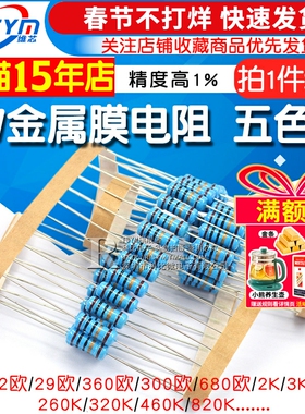 1W金属膜电阻1%五色环6.2 62 620 6.8K 68 680欧姆 75 750 82 820