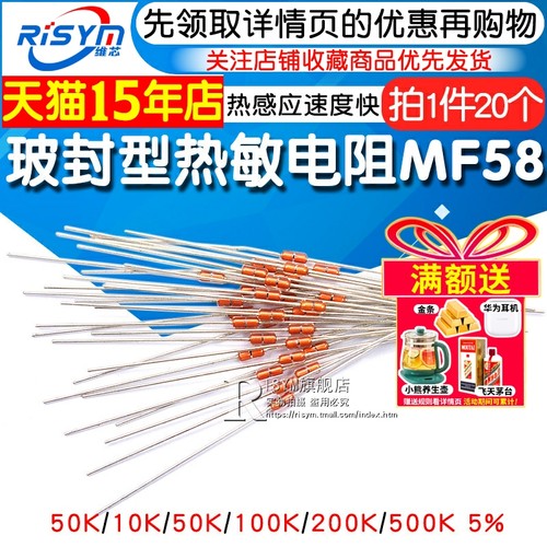NTC玻封型温度传感器热敏电阻
