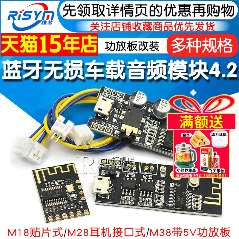 DIY蓝牙音频接收器模块 无线 无损车载音箱改蓝牙高保真4.2电路板,电子元器件市场,蓝牙模块,淘宝优惠券,粉丝福利购,淘宝优惠卷