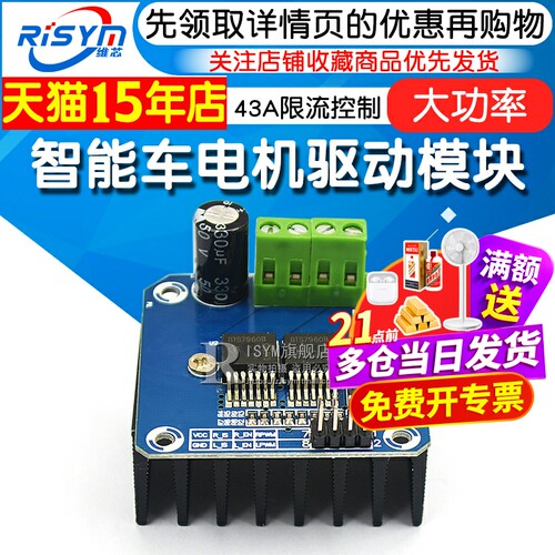 大功率智能车驱动限流半导体制冷