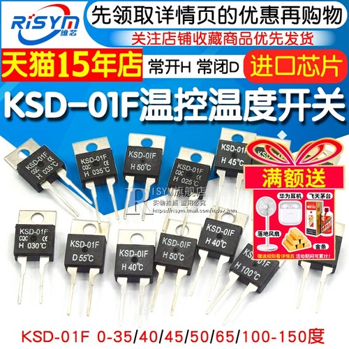 温控温度常开常闭开关100-150度