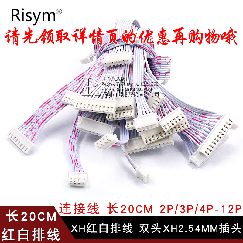 ?XHºì°×ÅÅÏß˫ͷXH2.54²åÍ· ³¤20CM 2P/3P/4P/5P/6P/9¡ª12PÁ¬½ÓÏß