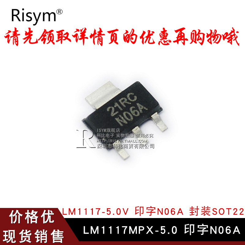 LM1117