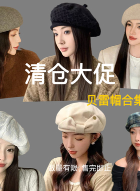 清仓多款帽子女秋冬无檐贝雷帽针织毛线帽百搭装饰拍照潮帽