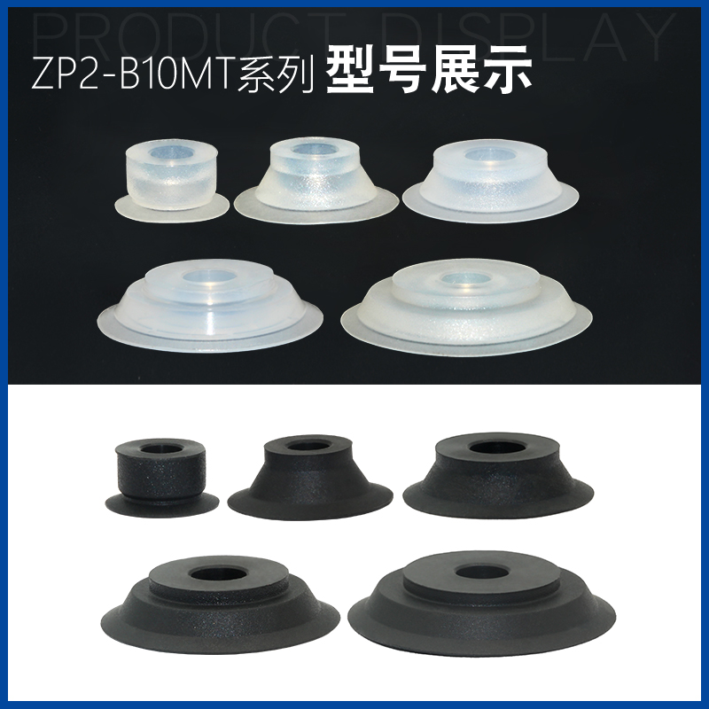 艾弗森机械手真空吸盘ZP2-B10MTS/B15MTN/B20MT/B25MT/B30MTGS-H5