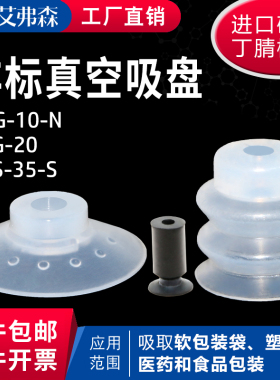 AFS艾弗森机械手真空吸盘PNG-10-N  P3G-20  VAS-35-S KP-6 硅胶