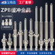 艾弗森金具弹簧杆ZPB2K10 B5不锈钢 ZPB2J20 ZPB2J10