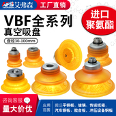 替代VTEC威泰克气动聚氨酯吸盘VBF 18F 100PU 38M