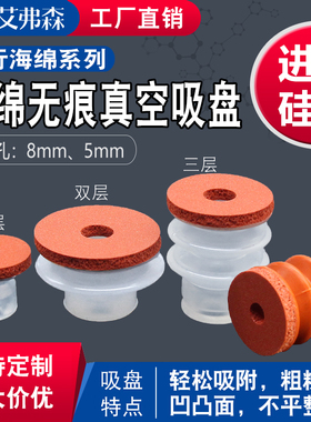 天行大头小头机械手真空红色海绵吸盘 工业气动配件 强力吸嘴吸盘