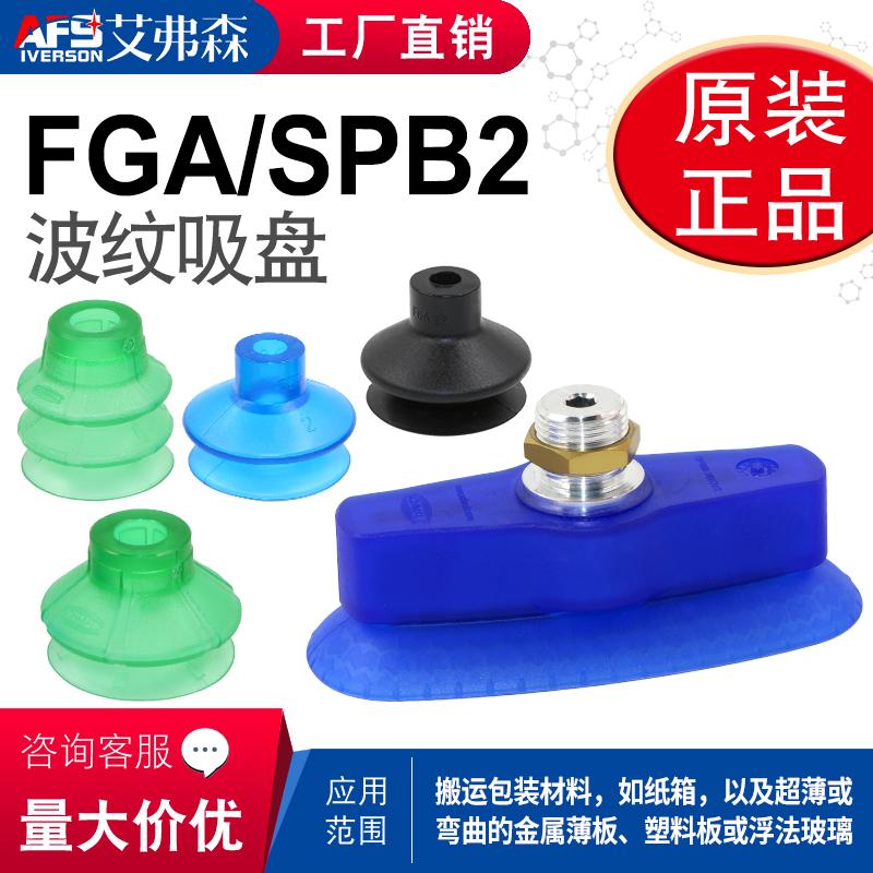 施迈茨真空吸盘耐磨耐用