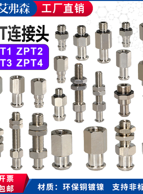 机械手真空吸盘金具支架 ZPT1/ZPT2/ZPT3/ZPT4连接头工业气动配件