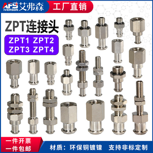 机械手真空吸盘金具支架 ZPT1/ZPT2/ZPT3/ZPT4连接头工业气动配件
