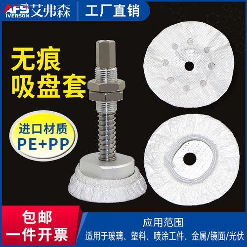 AFS艾弗森 吸盘套无痕吸盘套真空吸盘罩 光伏玻璃机械手工业吸盘
