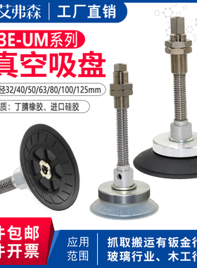 ZP3E-T/Y32/40/50/63UMS/80/100/125UMNJB10/30/50重载型真空吸盘